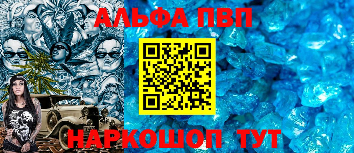 Избербаш  Alpha-PVP крисы CK  A-PVP СК  Вход с VPN 