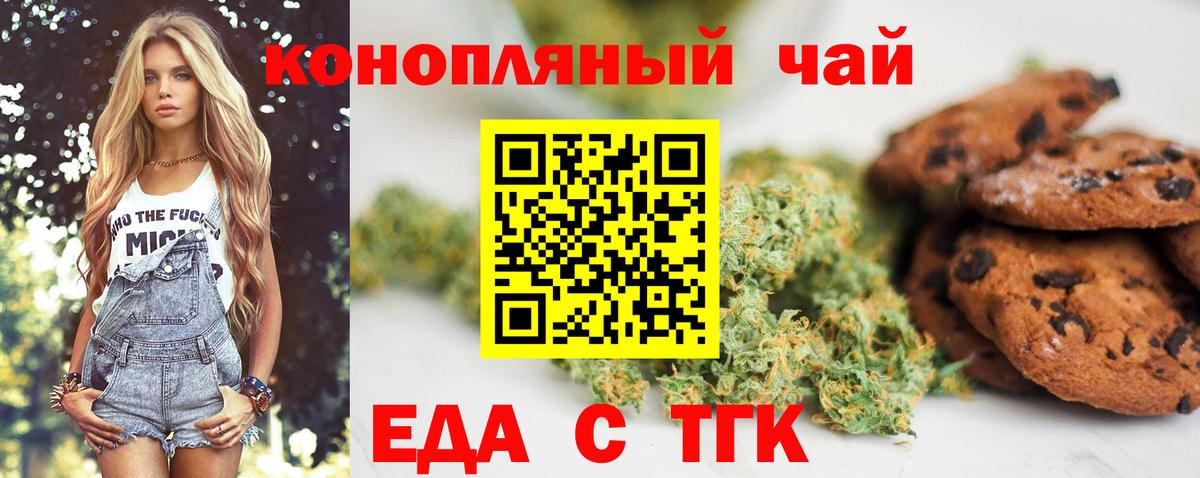 Избербаш  Еда ТГК марихуана  Вход с VPN 