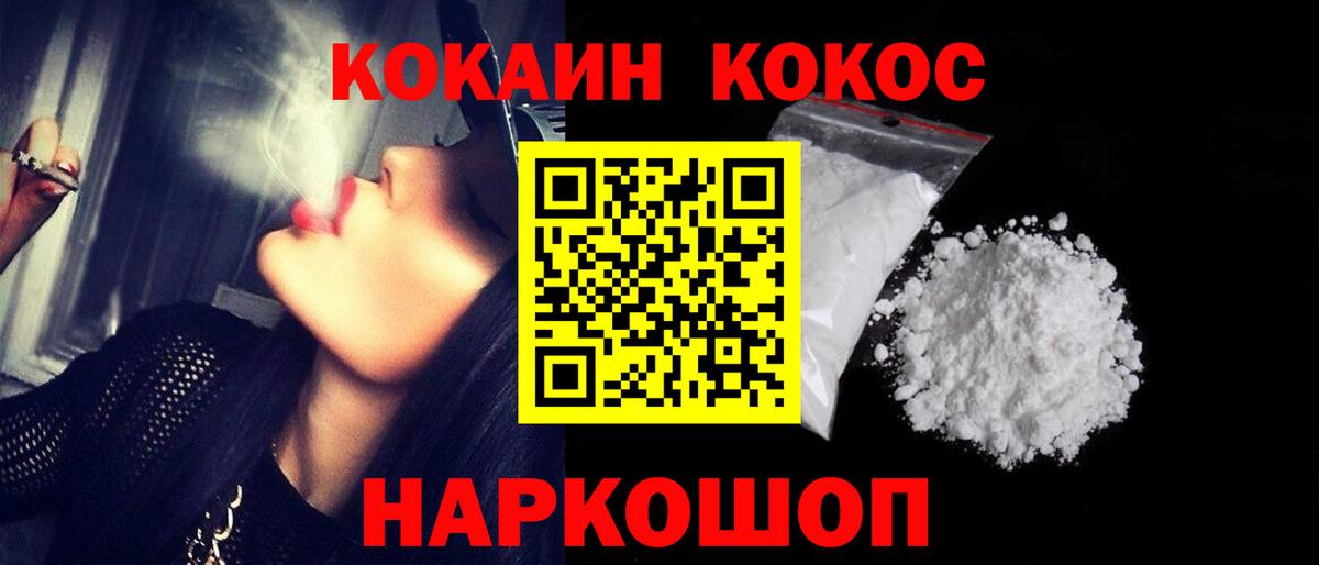 COCAIN Перу  Вход с VPN  Избербаш 