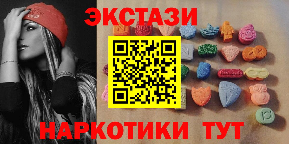 Экстази 300 mg  Ecstasy MDMA  Экстази  Вход с VPN  Избербаш 