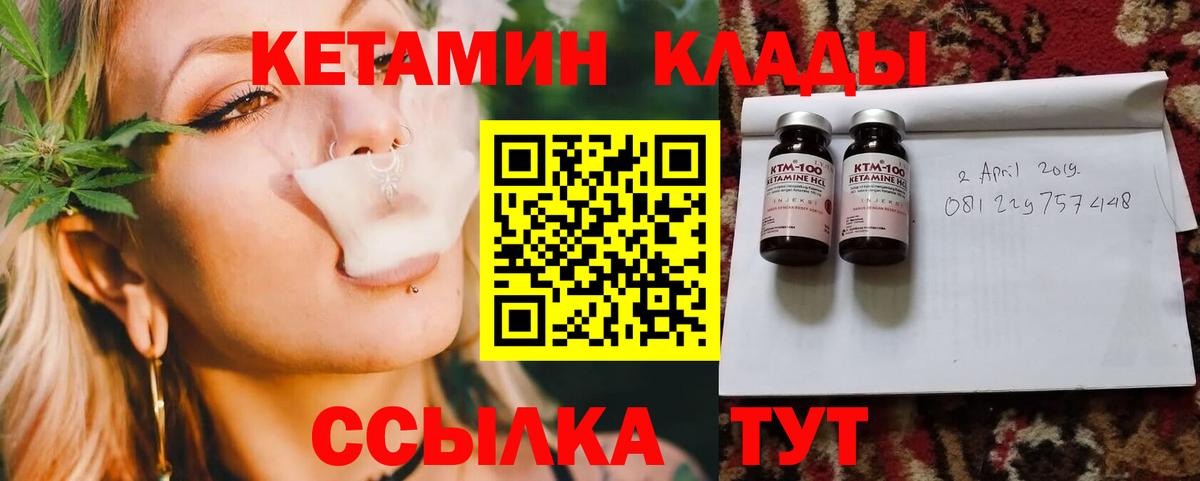 Избербаш  КЕТАМИН VHQ  Вход с VPN 