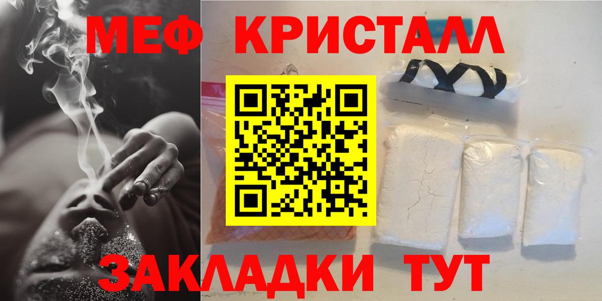 Мефедрон кристаллы Избербаш