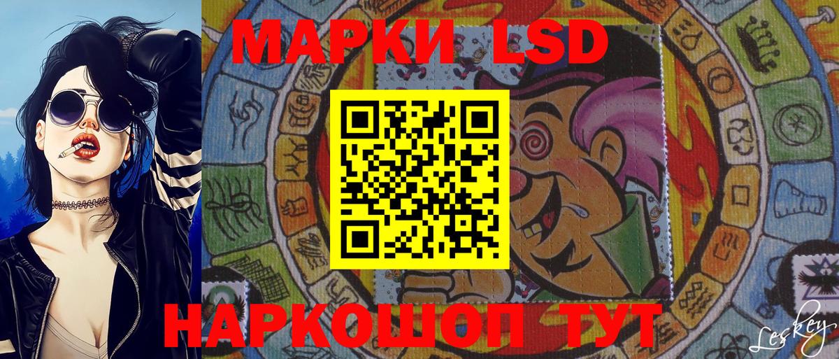 Наркотические марки 1,5мг Избербаш