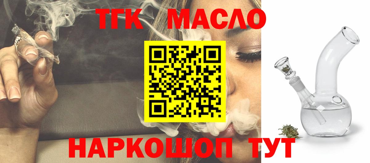 Дистиллят ТГК вейп Избербаш
