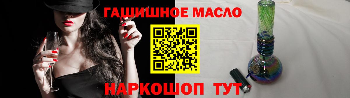 Избербаш  ТГК вейп с тгк  hydra ONION  Дистиллят ТГК гашишное масло  Вход с VPN 